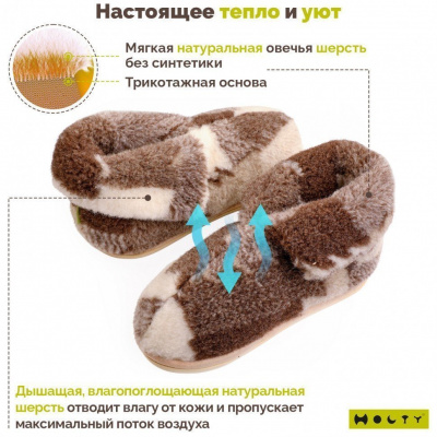 Тапочки "Теплушки" мужские из натуральной шерсти (стелька с эффектом памяти) 030101-0200/э "Холти" (р.42, лоскуток)