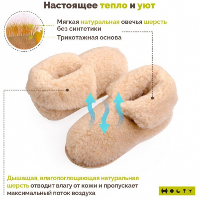 Тапочки "Теплушки" женские из натуральной шерсти (стелька с эффектом памяти) 030101-0200/э "Холти" (р.38, бежевый)