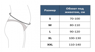 Бандаж для беременных 4 в 1 универсальный (дородовой/послеродовой; высота 20 см) MS B-41 "Интерлин" (XL, бежевый)