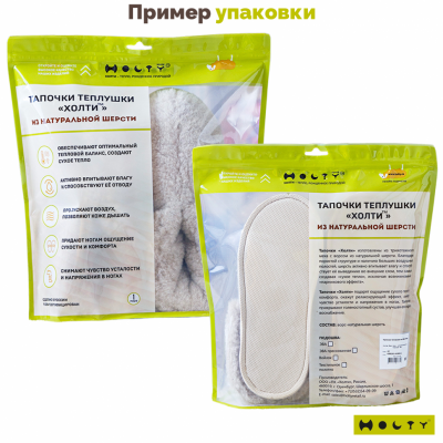 Тапочки "Теплушки" женские из натуральной шерсти (стелька с эффектом памяти) 030101-0200/э "Холти" (р.38, бежевый)